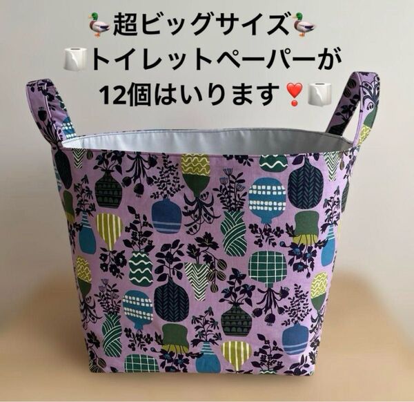 ハンドメイド !めっちゃでっかい布バスケット♪♪不思議な風景