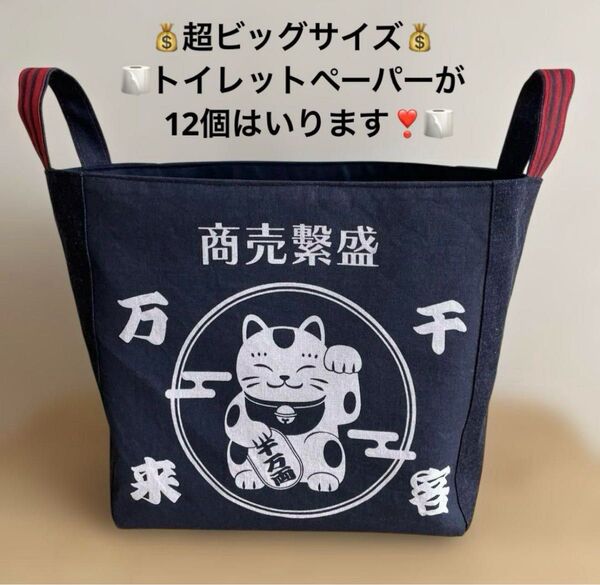 ハンドメイド♪セリアの手ぬぐいをリメイクした布バスケット!千客万来