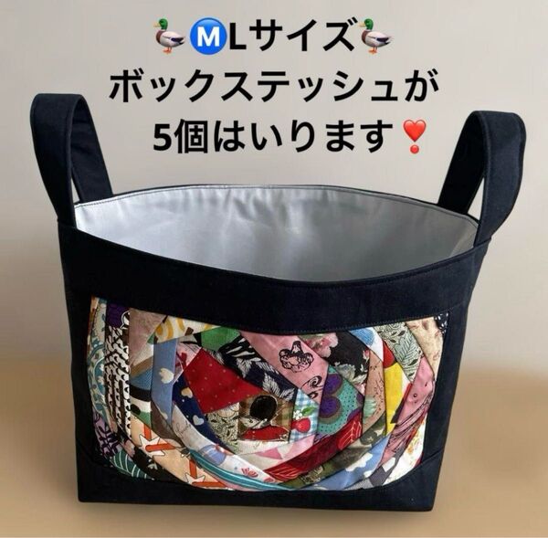 ハンドメイド♪♪クレージーキルトの布バスケット