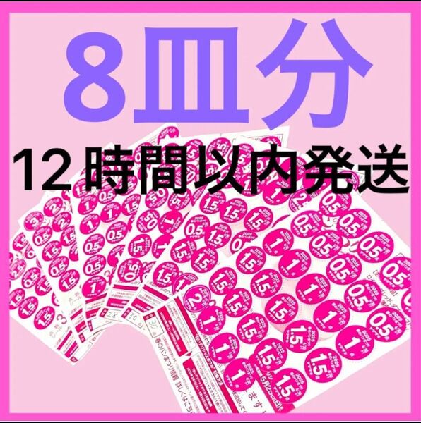 2025 ヤマザキ春のパンまつり 点数シール 240点 8皿分交換 ヤマザキ春のパン祭り 応募シール 白いお皿 アルク フランス