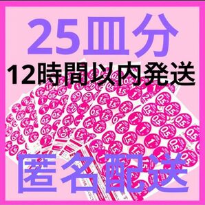 2025 ヤマザキ春のパンまつり 点数シール 750点 25皿交換 ヤマザキ春のパン祭り 応募シール 白いお皿 アルク フランス