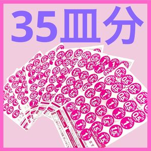 2025 ヤマザキ春のパンまつり 点数シール 1050点 35皿交換 ヤマザキ春のパン祭り 応募シール 白い皿 アルク フランス