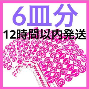 2025 ヤマザキ春のパンまつり 点数シール 180点 6皿分交換 ヤマザキ春のパン祭り 応募シール 白いお皿 アルク フランス