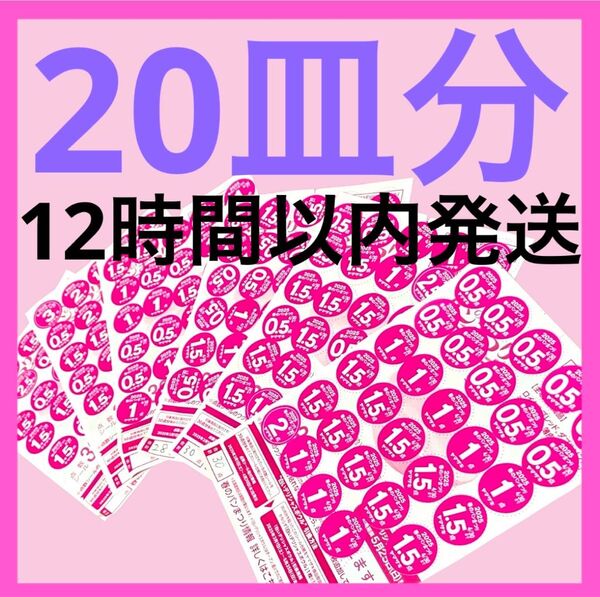 2025 ヤマザキ春のパンまつり 点数シール 600点 20皿交換 ヤマザキ春のパン祭り 応募シール 白いお皿 アルク フランス