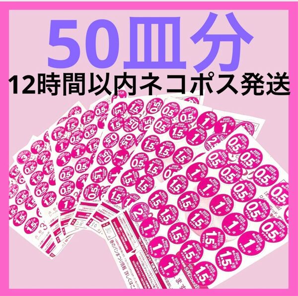 2025 ヤマザキ春のパンまつり 点数シール 1500点 50皿交換 ヤマザキ春のパン祭り 応募シール 白い皿 アルク フランス