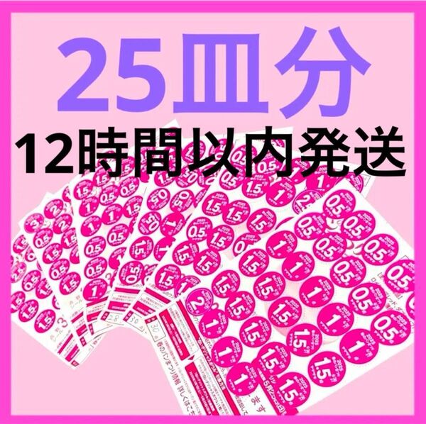 2025 ヤマザキ春のパンまつり 点数シール 750点 25皿交換 ヤマザキ春のパン祭り 応募シール 白いお皿 アルク フランス