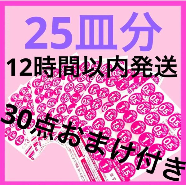 2025 ヤマザキ春のパンまつり 点数シール 750点 25皿交換 ヤマザキ春のパン祭り 応募シール 白いお皿 アルク フランス