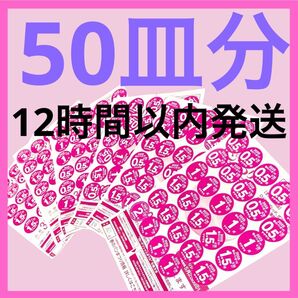 2025 ヤマザキ春のパンまつり 点数シール 1500点 50皿交換 ヤマザキ春のパン祭り 応募シール 白い皿 アルク フランス
