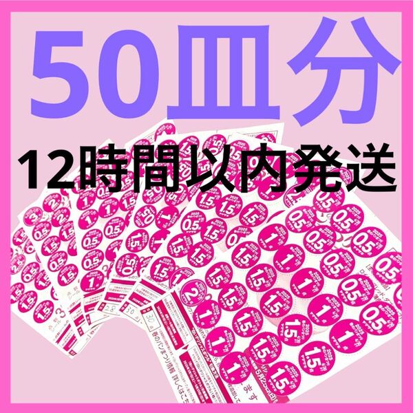 2025 ヤマザキ春のパンまつり 点数シール 1500点 50皿交換 ヤマザキ春のパン祭り 応募シール 白い皿 アルク フランス