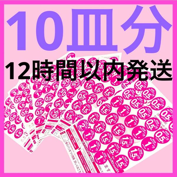 2025 ヤマザキ春のパンまつり 点数シール 300点 10皿交換 ヤマザキ春のパン祭り 応募シール 白いお皿 アルク フランス