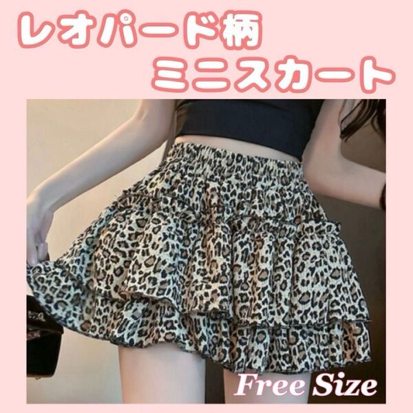 レオパード ミニスカート インナー付き フリル ギャル かわいい ミニスカ スカート