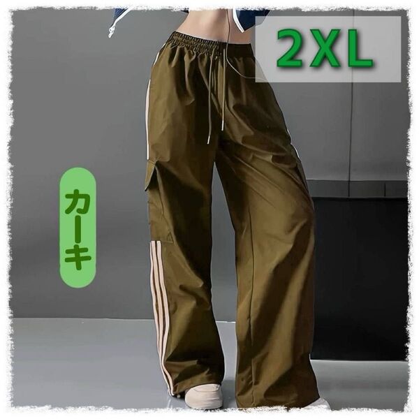 カーゴパンツ カーキ 2XL レディース ルーズシルエット ゆったり ストライプ パンツ カーゴ