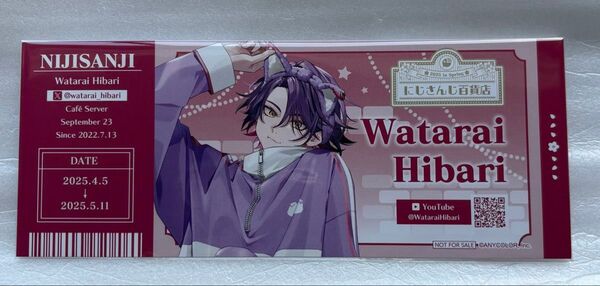 にじさんじ 百貨店 渡会雲雀 VOLTACTION Pajama Party 特典