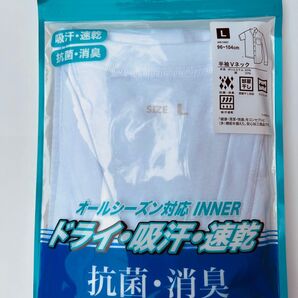 インナーシャツ ホワイト Vネック Lサイズ