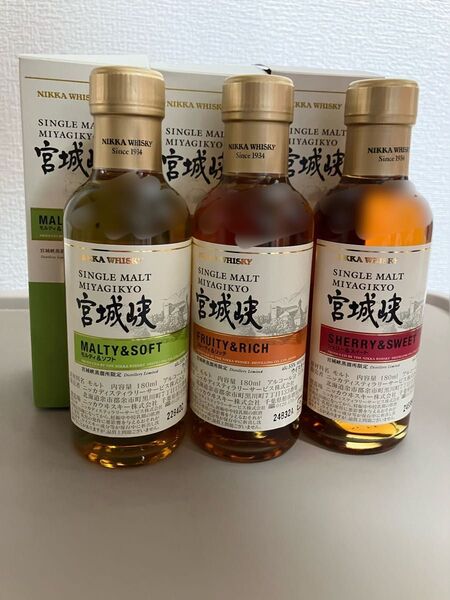 宮城峡蒸溜所限定 3本セット
