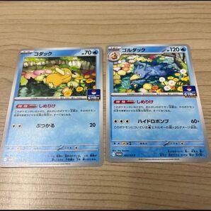 しめりけ コダック ゴルダック セット ジムプロモ