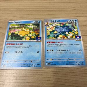 しめりけ コダック ゴルダック セット