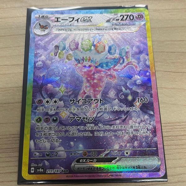 エーフィex sar