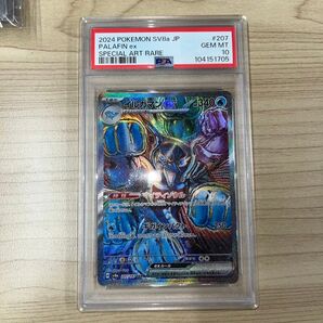 イルカマンex SAR psa10