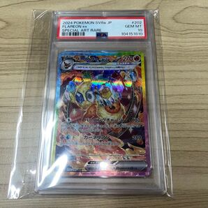 ブースターex SAR psa10