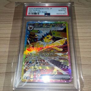 サンダースex SAR psa10