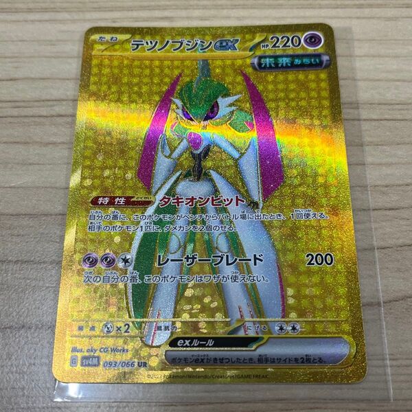 テツノブジンex UR