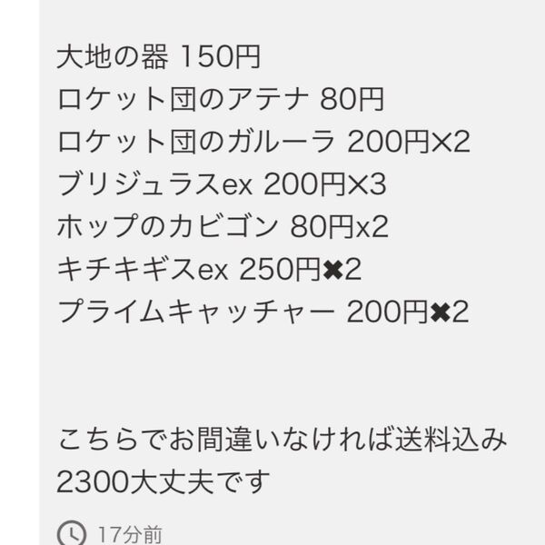 専用 トレカ