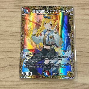 芸魔隠狐カラクリバーシ 金トレジャー ファンタジーthe Best