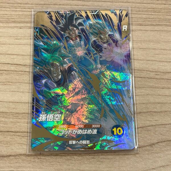 ドラゴンボール スーパーダイバーズ アドバンスパック2 GDR+ パラレル 孫悟空