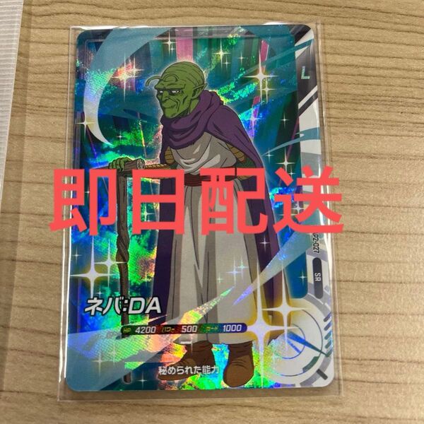 ネバ:DA ドラゴンボール スーパーダイバーズ アドバンスパック2 sr