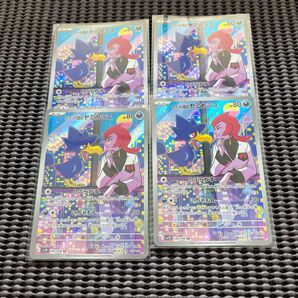 ロケット団のヤミカラス AR 4枚セット