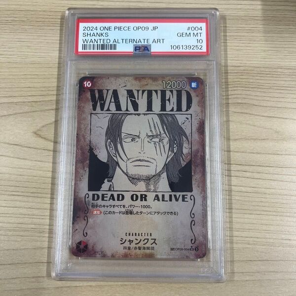 シャンクス 手配書SR パラレル ワンピースカード PSA10 op09 004