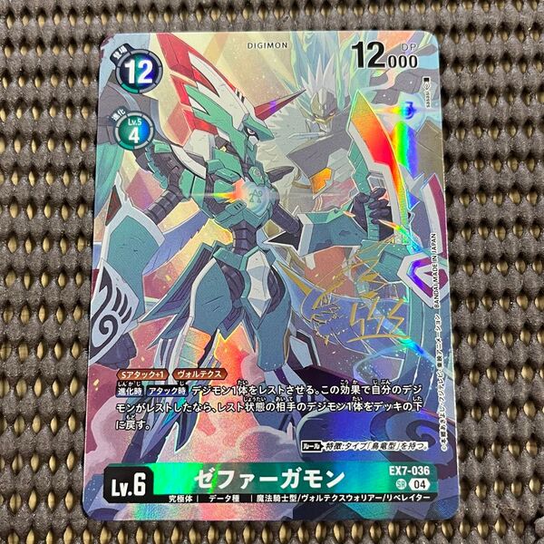 ゼファーガモン SRパラレル サイン