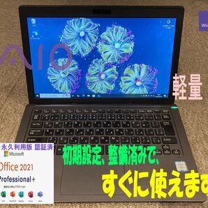 VAIO 軽量ノートVJS111D12N i3 OFFICE2021