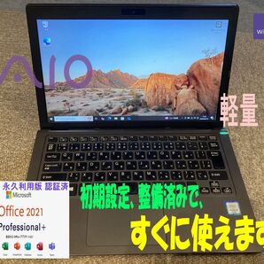 VAIO 軽量ノートVJS111D12N i3 OFFICE2021
