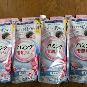 ハミング素肌おもい オリエンタルローズの香り 柔軟剤