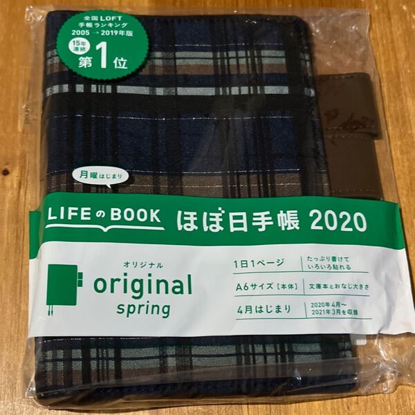 ほぼ日手帳 カバー マキノコレクション ネイビーブラウン