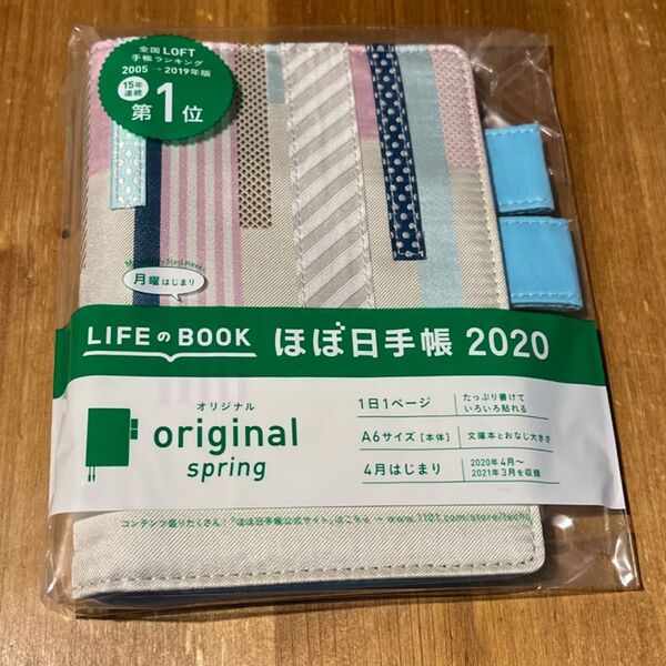 ほぼ日手帳 カバー mt パステル