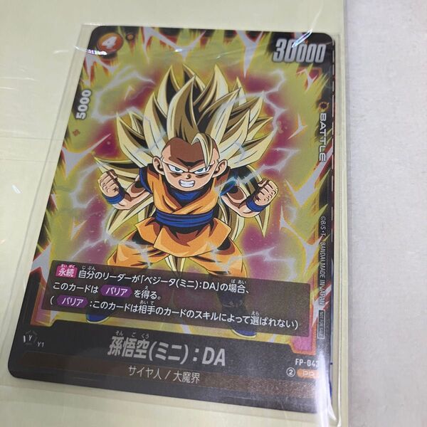 最強ジャンプ 2025年6月号 付録 ドラゴンボールカード 孫悟空(ミニ):DA