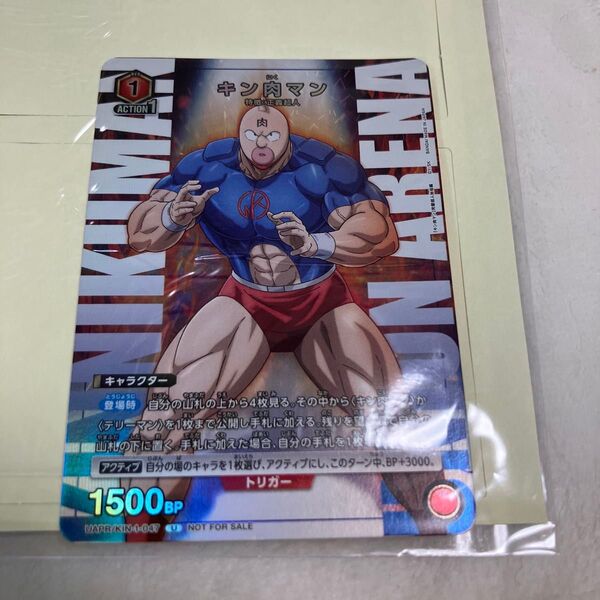 最強ジャンプ 2025年 6月号 ユニオンアリーナ キン肉マン