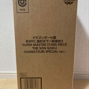 ドラゴンボール超 BWFC SMSP ダイマツリ 孫悟空 SPECIAL MASTER STARS PIECE バイバイ悟空