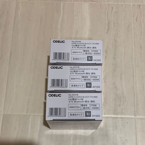 3個 新品 Bluetooth調光調色 高演色LED電球 NO.293HB LDF6-H-GX53/B/CCT/75/R90