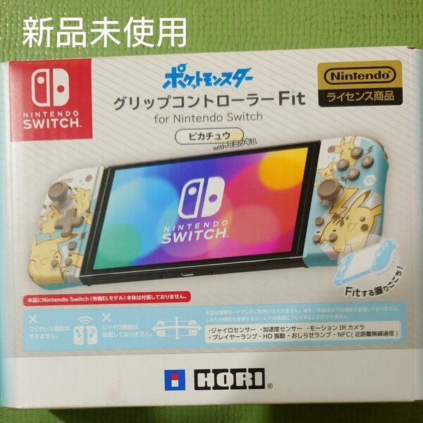 ポケットモンスター グリップコントローラー Fit for Nintendo Switch