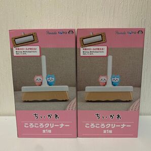 ちいかわ ころころクリーナー 2個セット