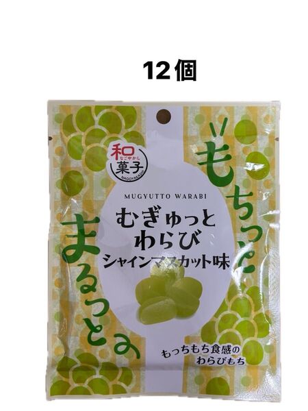 ノーズカラーズ むぎゅっとわらび シャインマスカット味 37g× 12個