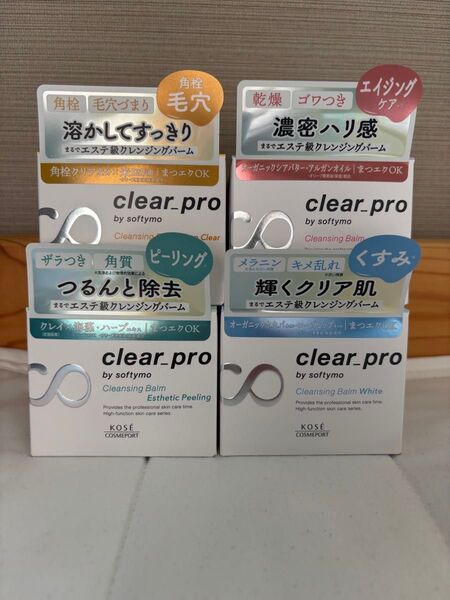 ソフティモ クレンジングバーム 90g×4種