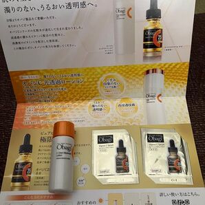 (サンプル品)・オバジCクリアアドバンスドローション 18ml ・オバジC25セラム ネオ 0.4ml×2包