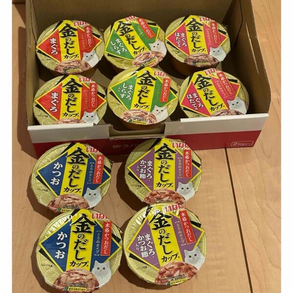 金のだしカップ 5種類×2個づつ