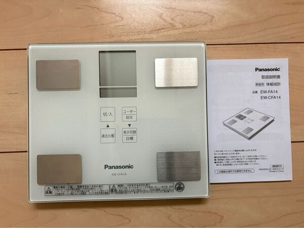 Panasonic 体組成計