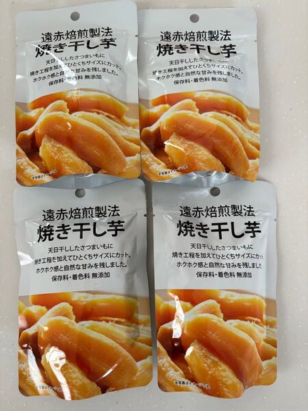 焼き干し芋 50g×4袋